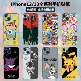 适用苹果iphone12131415promaxmini贴纸全身，膜14彩膜保护膜边框13贴膜