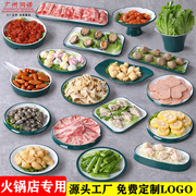 火锅店专用盘子密胺烤肉盘子北欧创意塑料密胺火锅配菜盘餐具商用