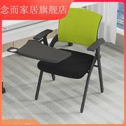椅子带桌板会议室培训桌椅，一体凳子折叠办公椅会议椅带写字板