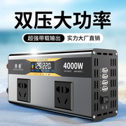 纯正弦波逆变器12v24v48v转220v车载家用大功率6000w电瓶转换器噐