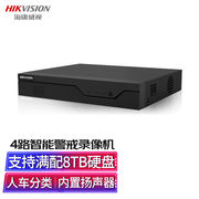海康威视hikvision网络监控硬盘，录像机4路单，盘位智能nvr移动侦测