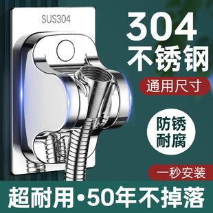 304不锈钢免打孔手持花洒，支架浴室洗澡淋浴喷头，挂底座固定神器