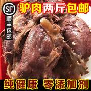 驴肉熟食真空五香驴肉火烧河北特产，保定卤正宗即食农家名吃熟驴肉