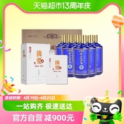 贵州摘要酒珍品版1瓶加金沙回沙酒精典1箱共500ml*7瓶酱香型白酒