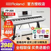 罗兰（Roland）电钢琴FP30X便携式88键重锤初学者儿童成年人专业
