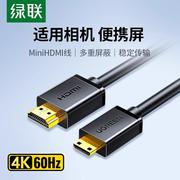 绿联minihdmi转hdmi线迷你小转大高清连接大小头适用佳能单反相机