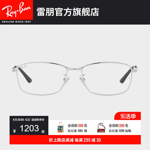 rayban雷朋光学镜架，钛材方形商务简约时尚，修颜近视眼镜框0rx8775d