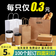 牛皮纸手提袋定制外卖打包餐饮商用奶茶烘焙食品包装袋子logo