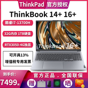 联想 ThinkBook14+/16+ AI酷睿Ultra7 14英寸16英寸RTX3050独显轻薄便携商务办公游戏大学生笔记本电脑