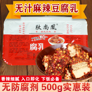 四川麻辣豆腐乳500g无汁霉，豆腐红方下饭菜毛豆腐农家手工自制腐乳