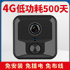 sza360度高清监控器摄像头，4g家用无线摄影头远程wifi可连手机远程