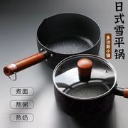 日式雪平锅小锅一人食家用煮方便面泡面汤锅热牛奶锅不粘锅