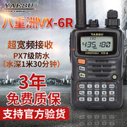 yaesu八重洲vx-6r双段对讲机，7级防水自驾游，越野户外业余机手台