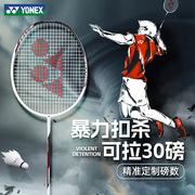 yonex尤尼克斯羽毛球拍专业级全碳素纤维，单拍yy天斧99p