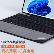 适用于微软Surface键盘膜go2/3键盘贴纸Pro8笔记本翻新Pro x/7/6/5/4外壳保护膜全套机身膜修复遮污防刮背膜