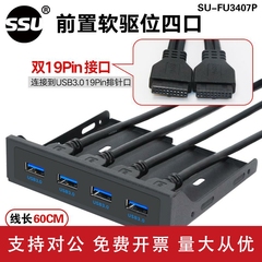 适用机箱USB3.0前置面板光驱位扩展卡软驱位双19/20PIN转USB3.0转接线