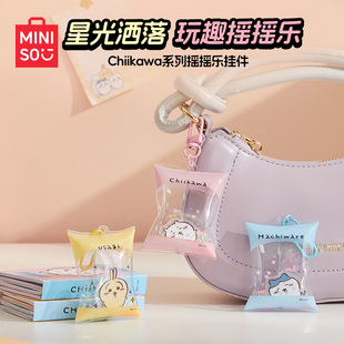 miniso名创优品，chiikawa系列摇摇乐，挂件可爱书包背包挂饰