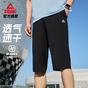 匹克速干裤丨梭织七分裤男士夏季运动裤薄款舒适休闲透气短裤子