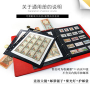 明泰集邮册邮票收藏册大容量皮革缝制珍藏册空册邮票册活页（自带10张活页可放邮票800张，不够可添加活页）