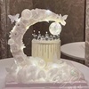 蛋糕装饰白色珍珠蕾丝花朵手工月亮水钻棉云女神生日派对插件