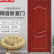 定制高端烤漆门实木复合门室内门套装门卧室门时尚简约复古中国风