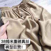 38姆米重磅真丝!裤型超赞~松紧腰直筒阔腿裤，女桑蚕丝显瘦真丝裤