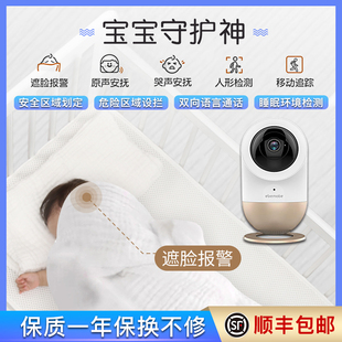 ebemate婴儿监护器宝宝，监控看护器分房儿童，监视器遮脸哭声报警器