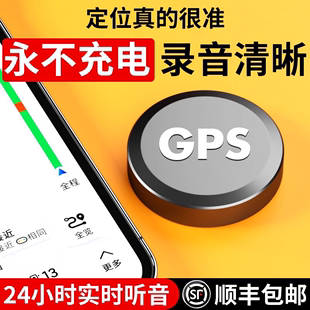 gps定位器5G免安装汽车订位器听音录音神器电摩微型防盗追跟踪器