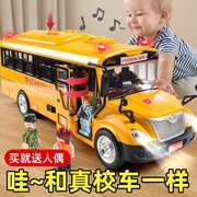 大号校车玩具宝宝男孩巴士公交车，儿童惯性女孩三2两汽车6模型3岁4