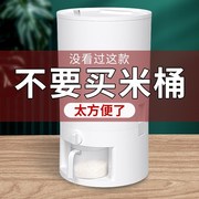 计量米桶防虫防潮密封米缸20斤密封桶装米箱家用大米收纳盒储米罐