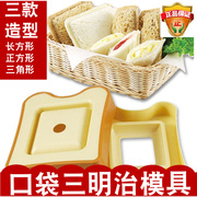 日本arnest便捷三明治制作器DIY口袋面包模具