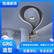 GRG构件  GRG线条  GRG板  GRG吊顶  GRG材料  承接工程