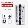 FLBYD非充电CR123A锂电池3V CR17345相机测距仪电池 烟雾报警器蓝卡巡更棒BP-2012F/S计数器夜视仪手电筒电池