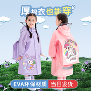 儿童雨衣男童女童女孩全身中大童小学生宝宝上学专用带书包位雨披