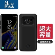 阿木木背夹式电池适用于三星Galaxy Note9无线专用壳充电宝超薄壳手机套移动电源板充电器大容量便携Samsung