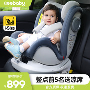 reebaby安全座椅s62天鹅儿童汽，车用360度旋转0-12岁婴儿宝宝车载