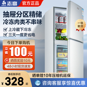 志高138172l双门小型冰箱，家用两门三开门节能租房大容量中电冰箱