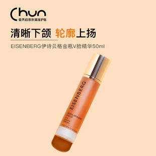 章小蕙法国eisenberg轮廓提拉紧致伊诗贝格咖啡因，金瓶v脸精华50ml