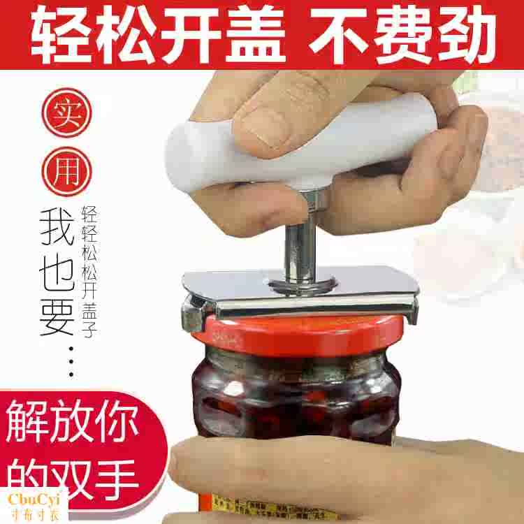 Artifact 3 Lid opener Effort saving fast Stainless steel Moline Bottle openerin the Tableware , Flagon/Wineglass/Wine , Can opener category - from Buy2taobao.com to provide professional Taobao agent buy service