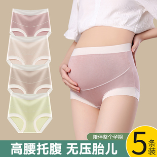 孕妇内裤女纯棉全棉裆，怀孕早中晚期产后专用高腰抗菌短裤夏季薄款