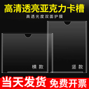 通知公告栏亚克力标签牌a4卡槽宣传栏公示栏插盒广告牌展示牌挂牌可替换床头卡插槽货架标识牌插卡牌贴定制3C