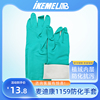 麦迪康1159丁腈橡胶手套工业化学劳保防护实验室耐酸碱有机溶剂