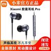 小米xiaomi胶囊耳机pro有线运动入耳式3.5mm手机耳机通用一键线控
