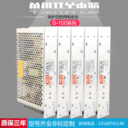 明伟100W电源S-100-24V4.5A12V8.5A5V20A27V36V48V18V可替代NES