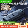 纽曼汽车载逆变转换器12V24V转220V大功率电源快充电器排插座家用