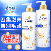 dove多芬护发素密集滋养柔顺滑拒绝干枯毛躁女士专用润发乳牌