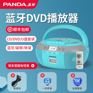 熊猫cd-880英语cd磁带一体机，复读dvd蓝牙，小学录音学习收录播放器