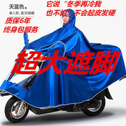 加大雨衣电动车雨披电瓶车摩托车，加厚单双人(单双人)雨衣自行车雨衣男女