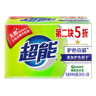 超能洗衣皂226g*2块椰果皂植物椰，果香肥皂家庭透明皂