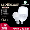 小器鬼led灯泡led灯护二代家用节能球泡超亮小气鬼e27螺口防水18w